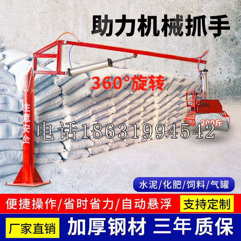 塔河县助力机械抓手 平衡吊悬臂吊机车 360°旋转机械手臂 翰盾